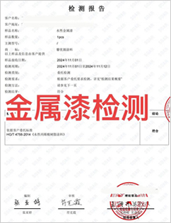 PPG（庞贝捷）工业防腐油漆