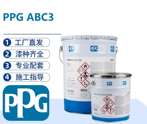 PPG ABC3 高性能自抛光船底防污漆
